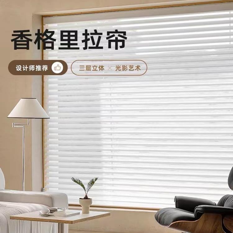 免打孔香格里拉帘卷帘窗帘厨房办公室半遮光柔纱帘百叶窗现代简约