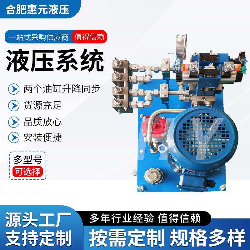 厂家液压系统总成泵站油压机液压泵站小型液压机机床液压站油泵