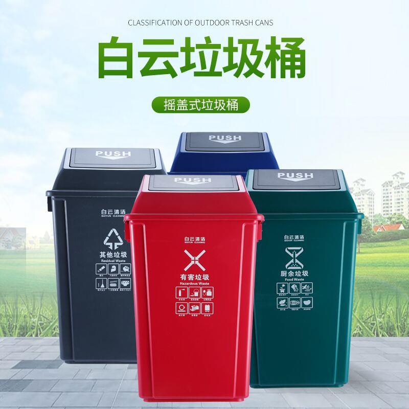 白云AF07312垃圾分类垃圾桶带盖家用式厨余干湿分离客厅商用60升