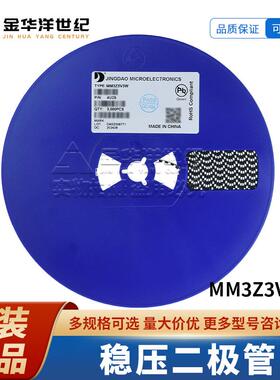 MM3Z3V3W SOD-323W 3.3V 丝印1F 稳压二极管 贴片原装