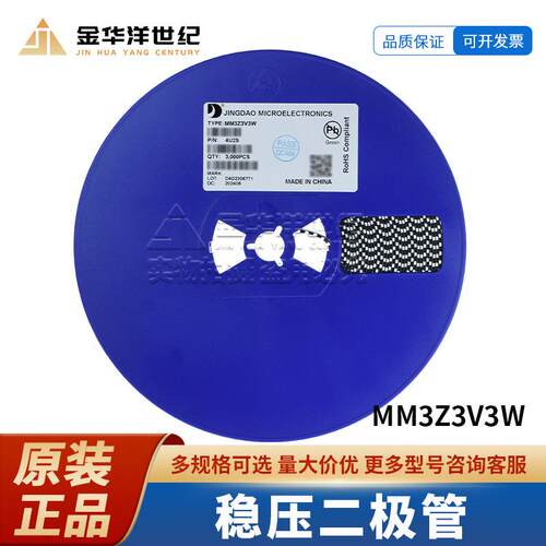 MM3Z3V3W SOD-323W 3.3V 丝印1F 稳压二极管 贴片原装