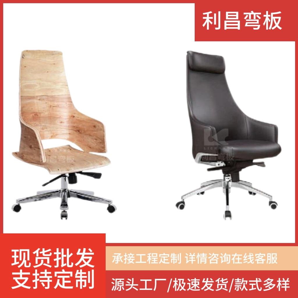 FC-D986 办公旋转极简舒适轻奢大板靠背弯板曲胶合板电脑椅老板椅