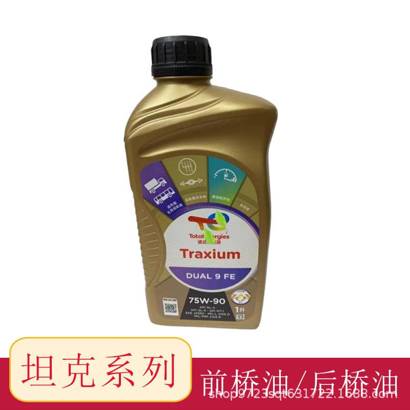 适用坦克300前桥油 坦克400后桥油坦克500齿轮油差速器油主减速器