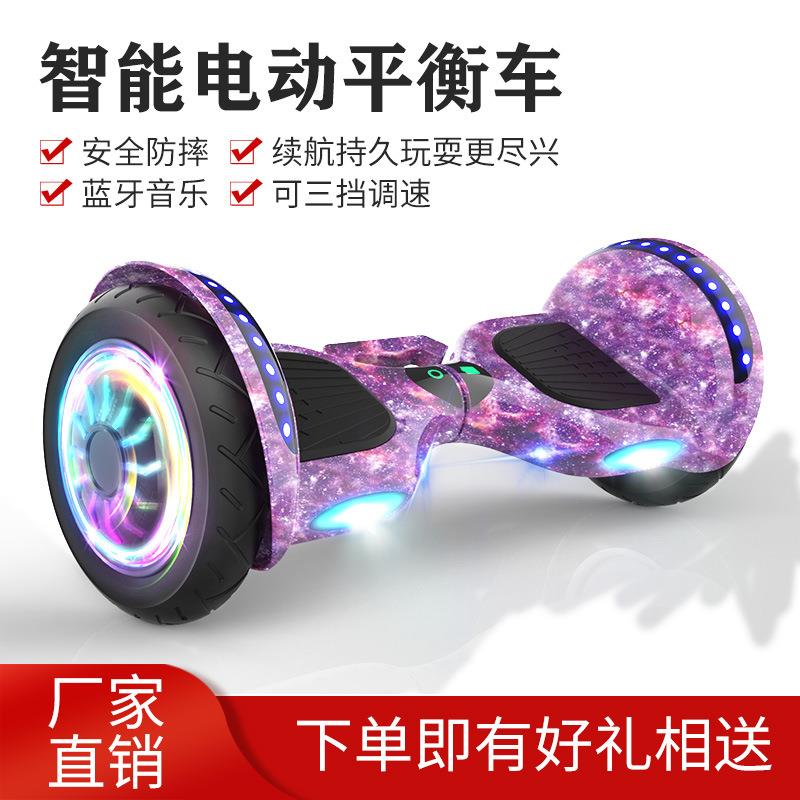 电动平衡车智能体感儿童平衡车自平衡成人代步平衡车电动