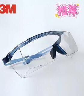 3M SF3701ASGAF中国款OTG安全眼镜 防雾透明 10副/箱