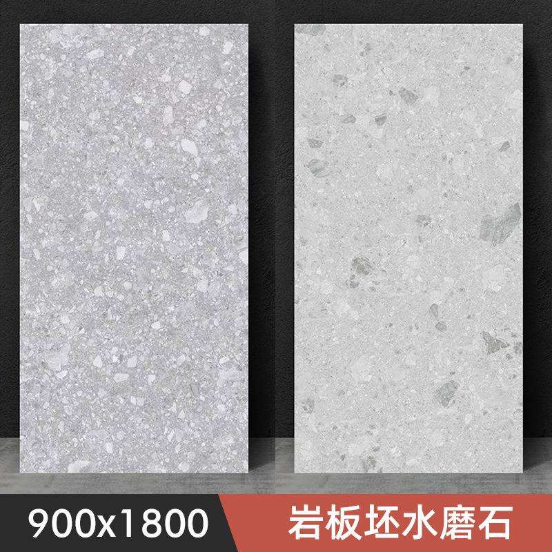 德莱堡 水磨石亚光900x1800瓷砖全瓷通体大理石工装大规格瓷砖