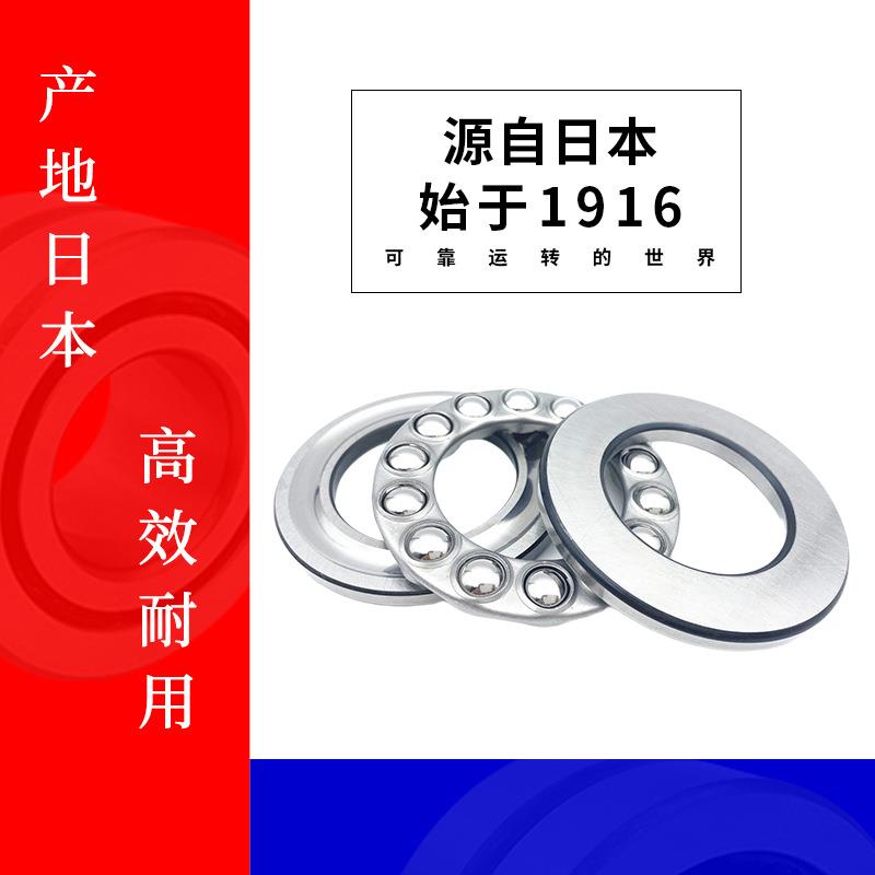 NSK轴承 54208 NSK轴承 54208U轴承