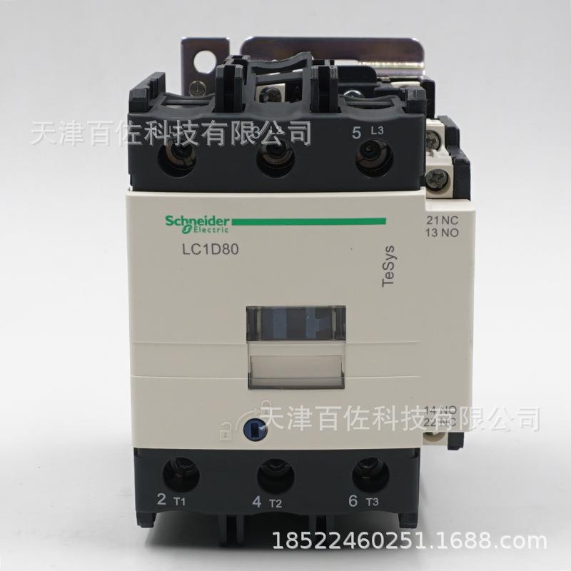 LC1D接触器LC1D80CC5C接触器LC1D80CC5C 80A 36V三级交流接触器