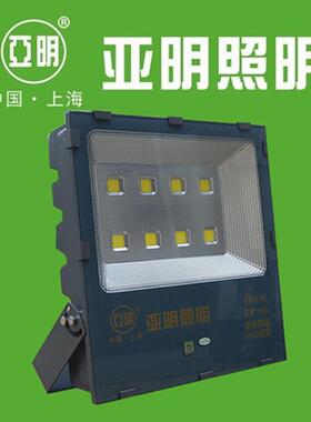 亚明7070亚其集成LED投光灯泛光灯20W30W50W100W150W200W300W400W
