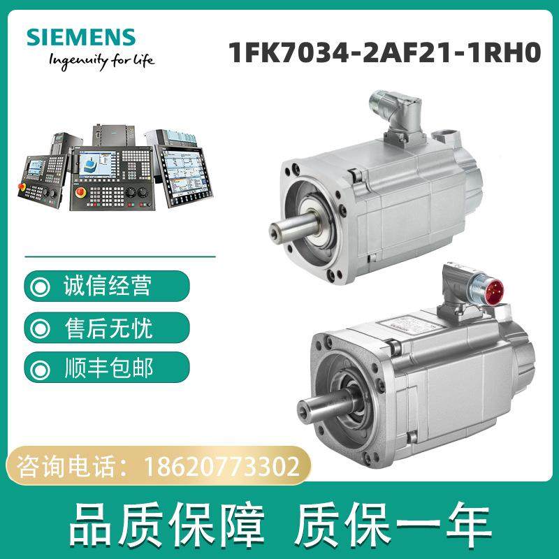 1FK7034-2AF21-1RH0 SIMOTICS S 同步电机 1FK7-CT PN=0.47kW