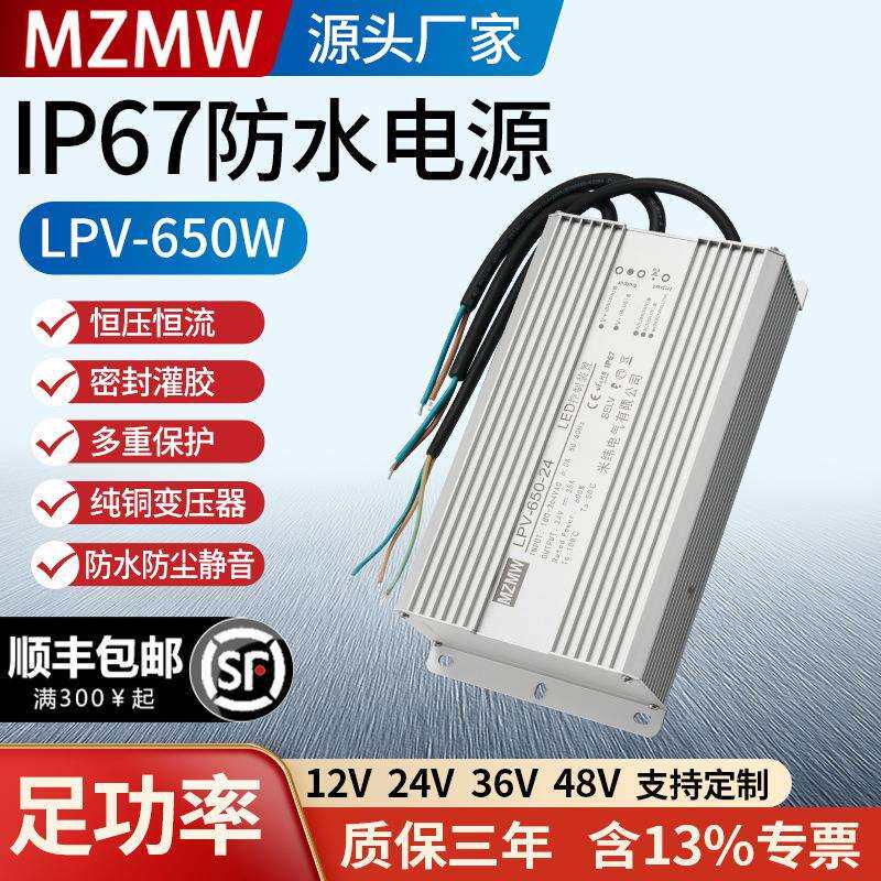 220转24V20A12V36V48V直流LED变压器 室外IP67防水开关电源650W