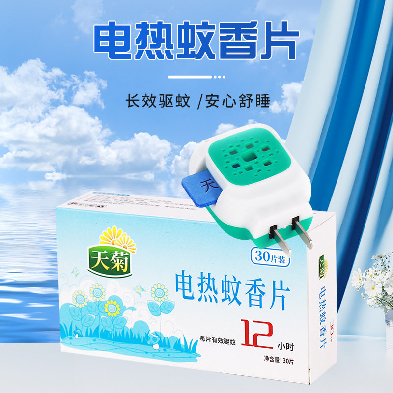 家用天菊电热蚊香片72+1