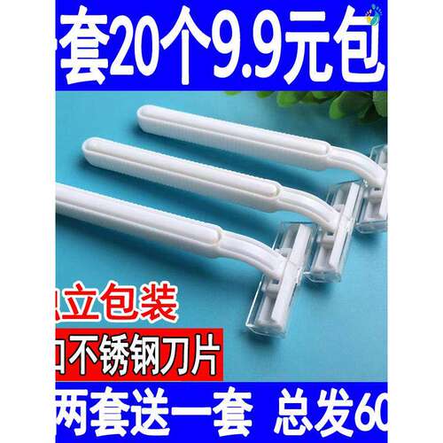 一次性剃须刀医用无菌双