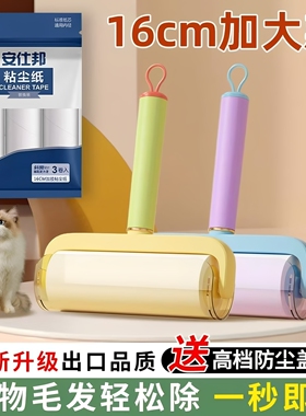 安仕邦16cm斜撕式滚筒粘毛器粘尘器清洁滚筒式粘毛滚强力可开票