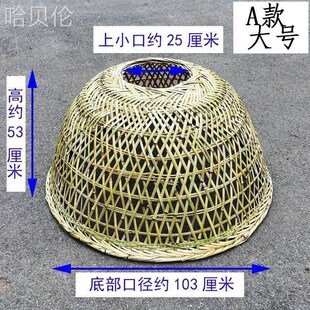 竹编手工大竹罩宠物罩鸡罩鸭罩大灯罩家用手工特厚编织手鸡罩笼