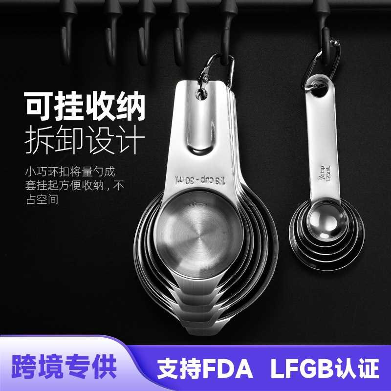 304不锈钢量杯量勺套装厨房大肚杯烘培用具厨房工具计量杯勺子