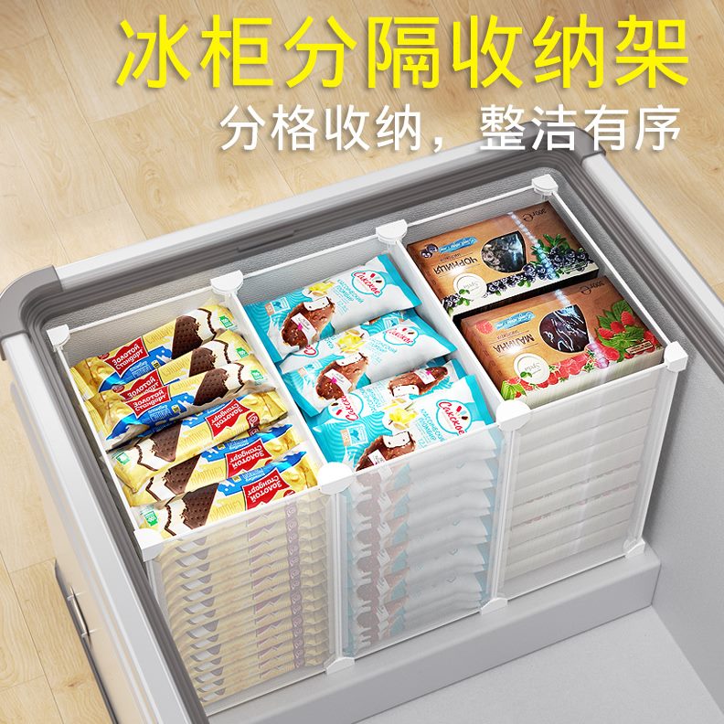 部分类4置物架整理架高cm内置家用冰柜/收纳神器储物盒37内塑料7