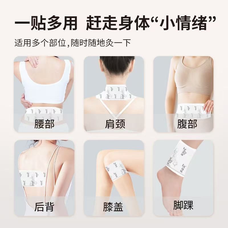 LP艾奥比汉福林艾灸贴肩颈腰椎2025版(5片装)