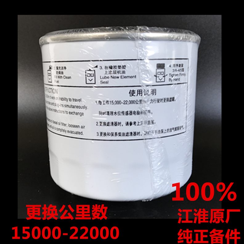 P3柴油6V6新款3H汽车配件30滤清器格铃骏铃燃油江淮芯W潍柴帅原厂