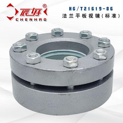 HG/T21619-86标准304不锈钢法兰视镜硼硅钢化玻璃平板视窗透视镜