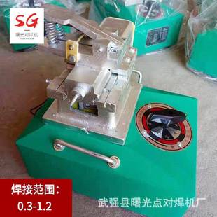 冷拔丝对焊机厂家供应铁丝铜杆铝杆丝线碰焊机金属线材对焊机