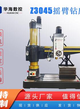 Z3045X14摇臂钻床液压锁紧机械变速