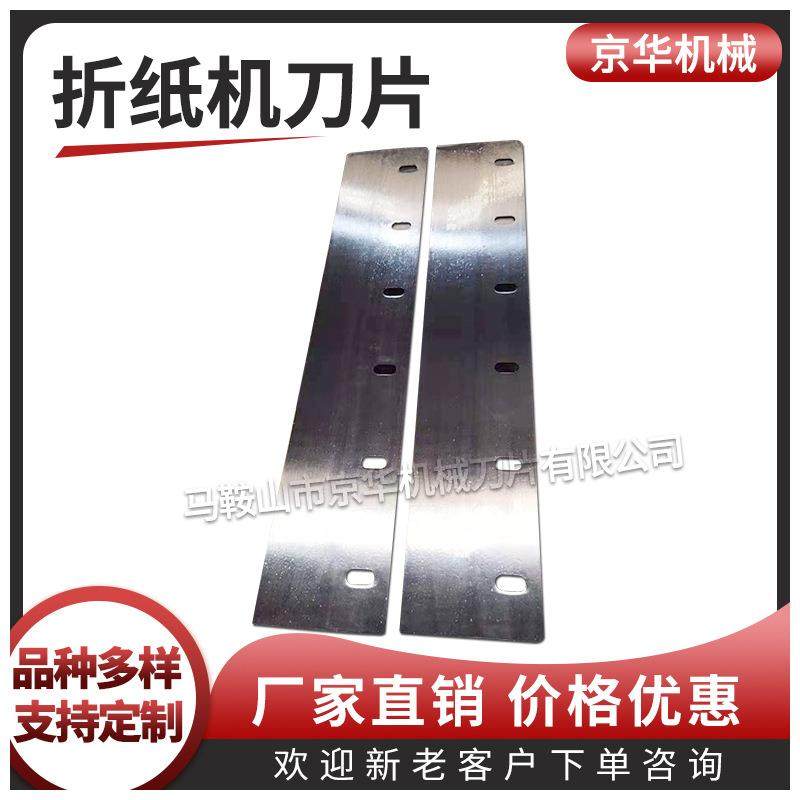 无压痕折纸刀片无纺布折纸刀片滤芯折纸机刀片,五金/工具,其他机械五金,淘宝优惠券,粉丝福利购,淘宝优惠卷