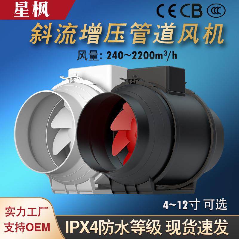 斜流风机4寸6寸8寸厨房油烟卫生间换气抽风机斜流增压管道风机,厨房电器,其他商用厨电,淘宝优惠券,粉丝福利购,淘宝优惠卷