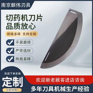 厂家切药机刀片中药铡刀中药饮片切片切丝刀药材切割机刀片