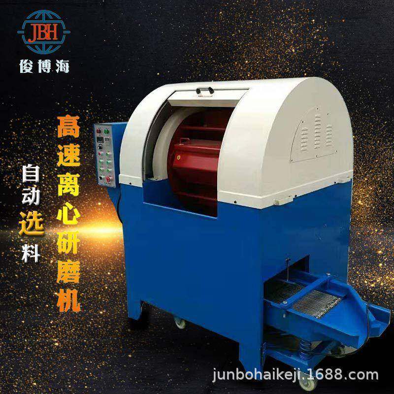 强力高速离心研磨机微小精密件研磨抛光机抛光效果好离心研磨,清洗/食品/商业设备,其他食品加工设备,淘宝优惠券,粉丝福利购,淘宝优惠卷