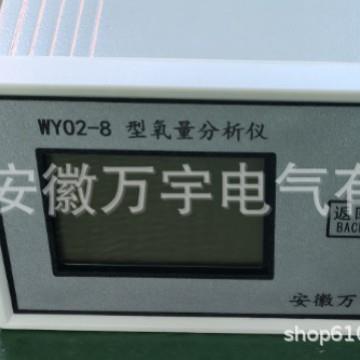 WY02-8氧量分析仪规格齐全