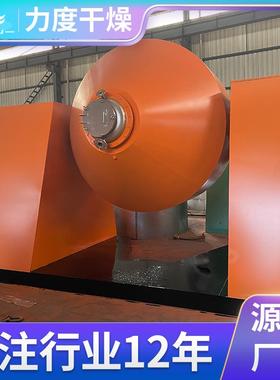 淀粉酶双锥回转真空干燥机聚氯乙烯肥皂粉干化机添加剂干燥设备