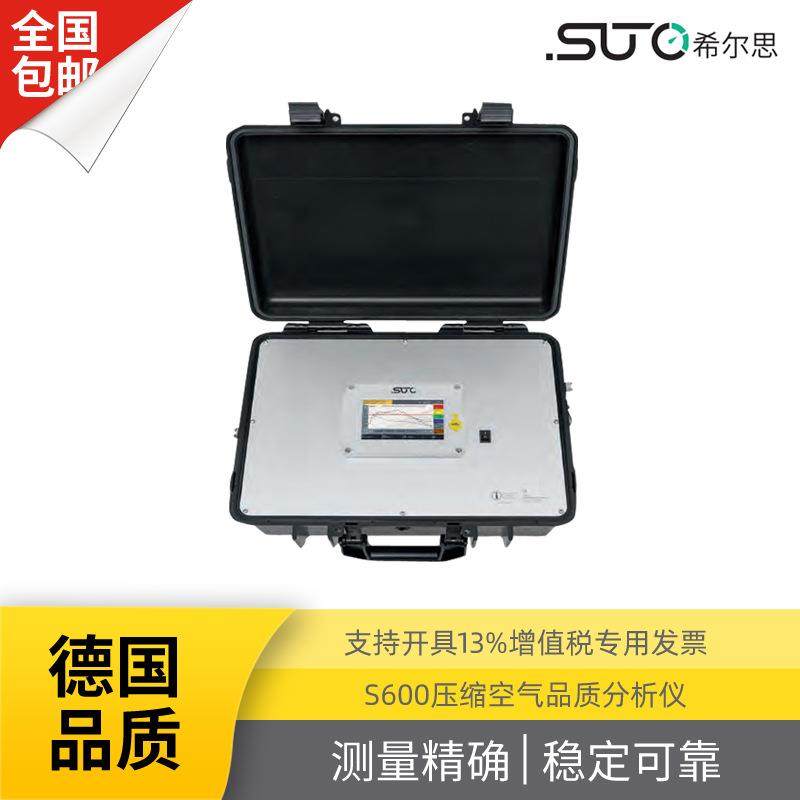 S600便携式集成油蒸汽传感器压缩空气品质分析仪,工业油品/胶粘/化学/实验室用品,其他实验室设备,淘宝优惠券,粉丝福利购,淘宝优惠卷