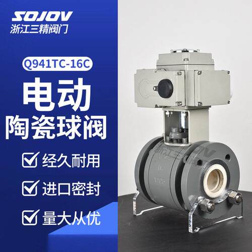 Q941TC-16C电动陶瓷法兰球阀耐磨抗石灰浆液防爆全衬不锈钢