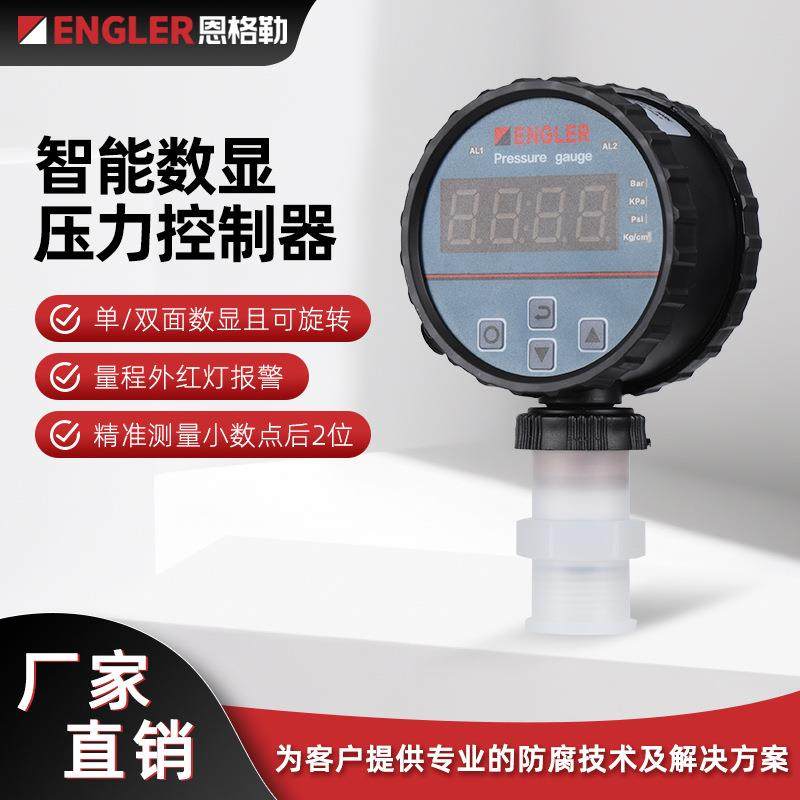 双面数显压力表高精度数显压力表防腐数显压力表厂家