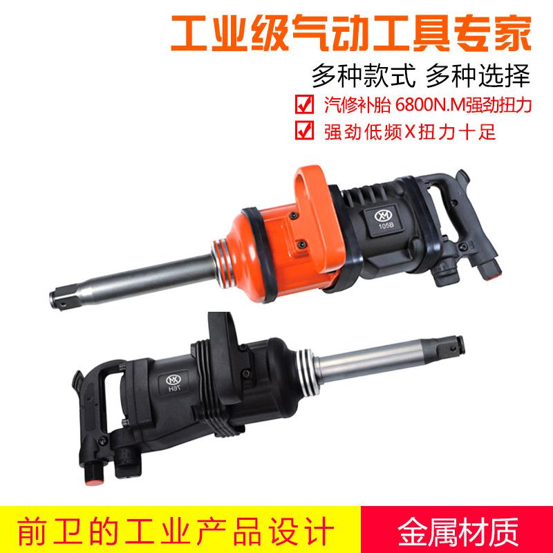 巨鼎95系列5800扭力超大寿命长气动风炮扳手拆卸轮胎钻井煤矿工具