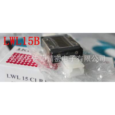 IKO直线导轨 IKO滑块LWL15C1HS2 LWL15CS LWL15C1BHS2 LWLG15B