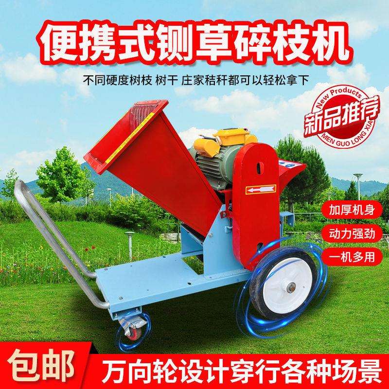 园林树枝粉碎机木材下脚料干鲜果树枝条竹子破碎机可调节深度