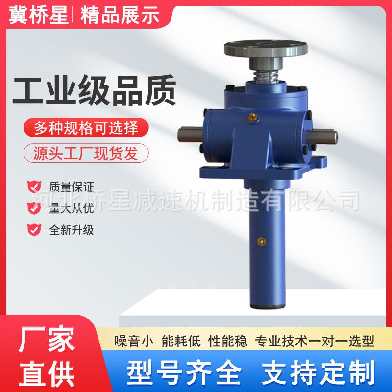 丝杆升降机 蜗轮蜗杆升降机 手摇升降平台 小型螺旋升降机