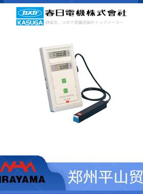 KASUGA春日 数显静电电位计 非接触电位计 KSD-0108