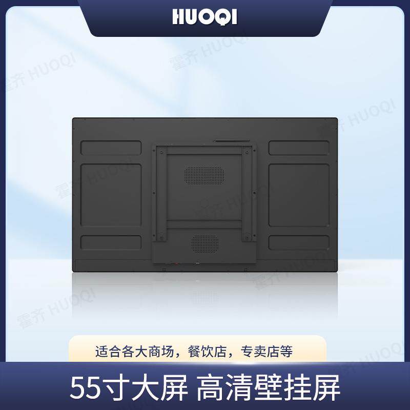 霍齐55寸安卓微软智能高清多媒体壁挂宣传屏广告机【电容触摸款】