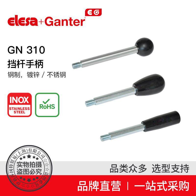 Elesa Ganter伊莉莎冈特 GN 310 挡杆手柄 钢制 镀锌不锈钢镀锌钢,鲜花速递/花卉仿真/绿植园艺,割草机/草坪机,淘宝优惠券,粉丝福利购,淘宝优惠卷