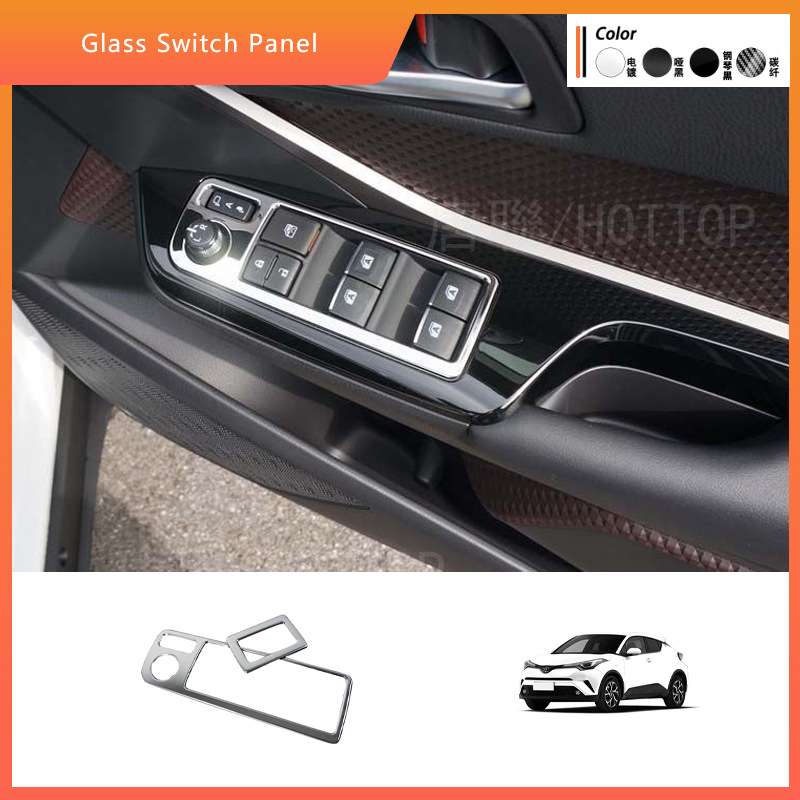 CHR 17-23款C-HR 右驾专用玻璃开关面板贴 电镀亚光款装饰保护贴