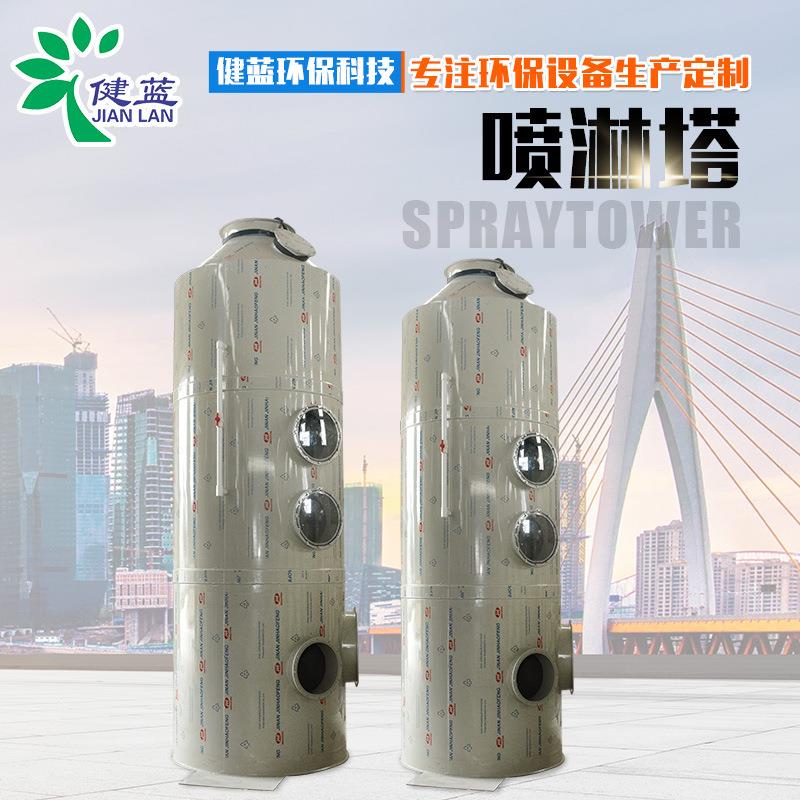 源头厂家 工业废气净化喷淋塔除臭脱硫净化塔 pp喷淋塔洗涤塔