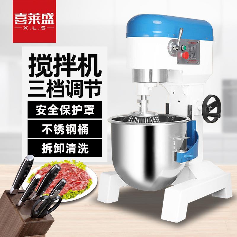 喜莱盛多功能搅拌机商用鲜奶机 奶油搅拌和面机打蛋器电动厨师机