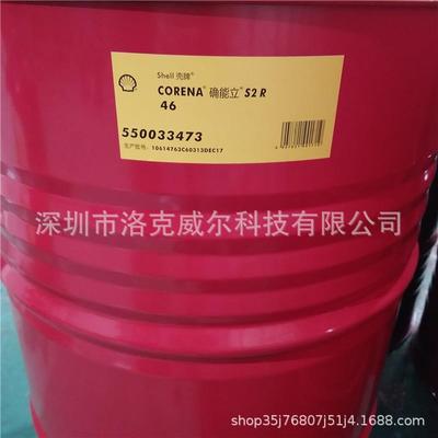 壳/牌确能立空压机油CorenaS2R 46 68旋转式螺杆式空气压缩机油