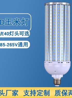 现货跨境LED铝材玉米灯泡e27螺纹E40螺口100W110V220V节能灯