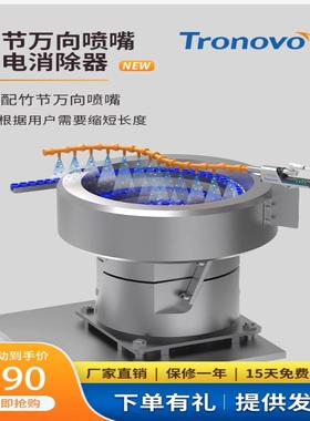 埃用TN2102-SN19竹节万向喷嘴震动盘离子风嘴除尘风咀静电消除器