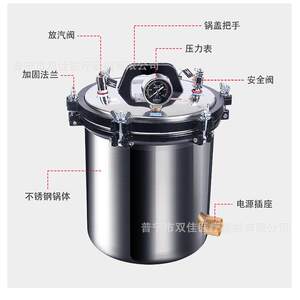 新丰(中友)不锈钢手提式蒸汽高压灭菌锅高温小型灭菌器6L/8L/24L