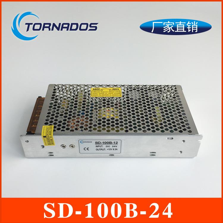100W单组SD-100B-24开关电源DC-DC转换器24V转24V4.2A直流电源